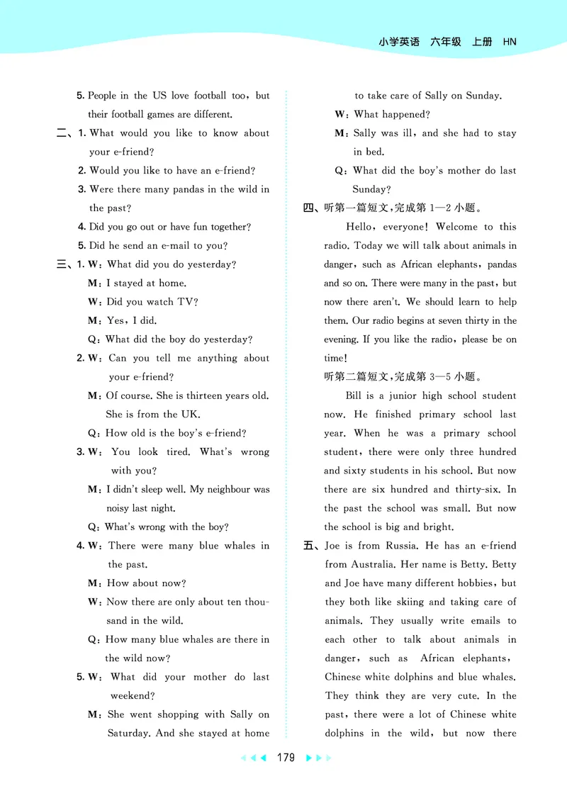 25秋沪教牛津英语六年级上册53天天练_25秋小学语数英习题试卷_英语_25秋沪教牛津英语3-6年级上册课时练习抢先版
