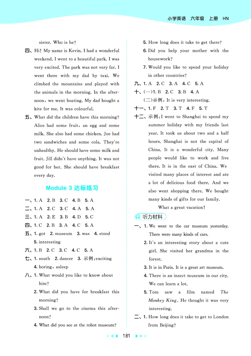 25秋沪教牛津英语六年级上册53天天练_25秋小学语数英习题试卷_英语_25秋沪教牛津英语3-6年级上册课时练习抢先版