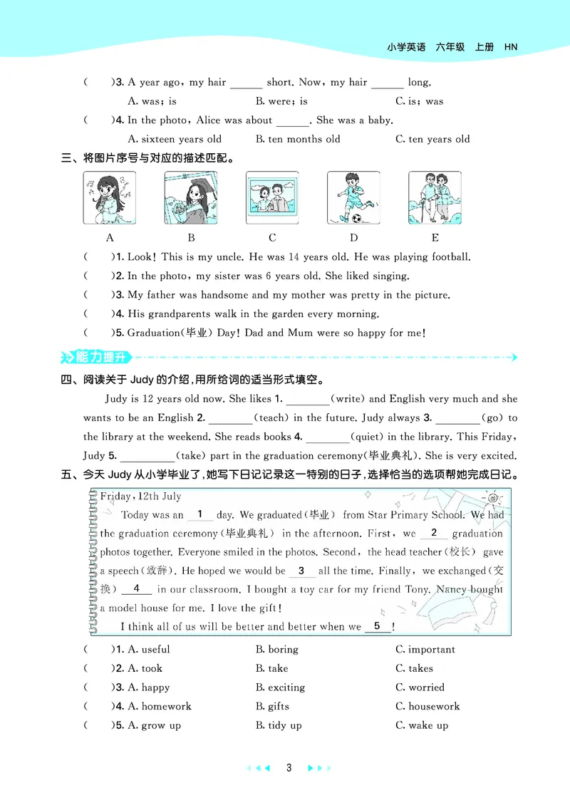 25秋沪教牛津英语六年级上册53天天练_25秋小学语数英习题试卷_英语_25秋沪教牛津英语3-6年级上册课时练习抢先版