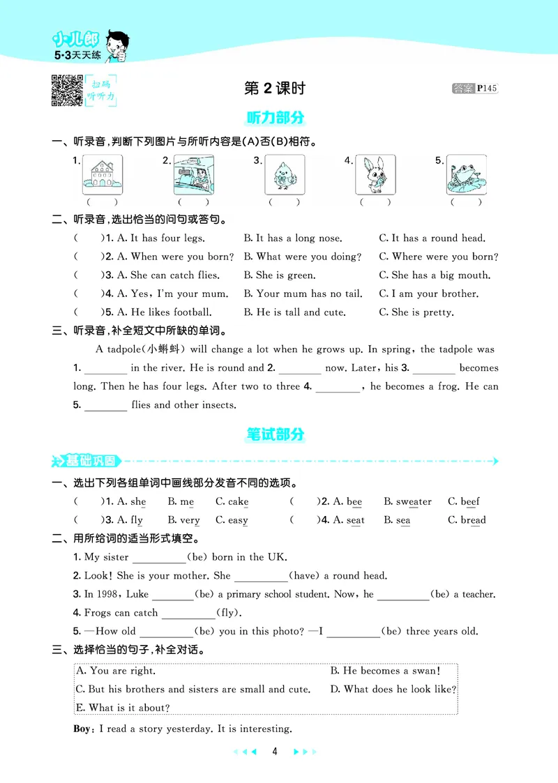25秋沪教牛津英语六年级上册53天天练_25秋小学语数英习题试卷_英语_25秋沪教牛津英语3-6年级上册课时练习抢先版