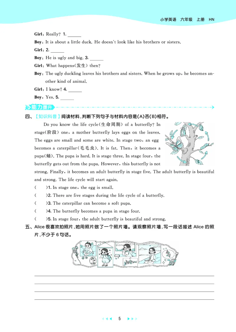 25秋沪教牛津英语六年级上册53天天练_25秋小学语数英习题试卷_英语_25秋沪教牛津英语3-6年级上册课时练习抢先版