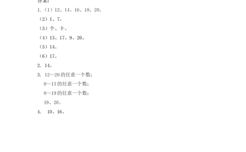 一（上）人教版数学六单元课时.2_一年级上下册资料_小学一年级学习资料-25年更新版_1-03、小学一年级数学上册_人教版_02、课时练习_数学一（上）人教版一课一练