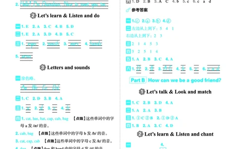 25秋典中点三年级英语上（R-pep版）答案_25秋小学语数英习题试卷_英语_人教版_25秋1-6年级典中点英语人教PEP抢先版