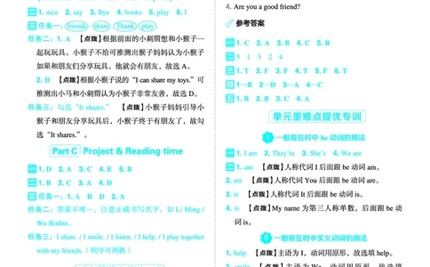 25秋典中点三年级英语上（R-pep版）答案_25秋小学语数英习题试卷_英语_人教版_25秋1-6年级典中点英语人教PEP抢先版