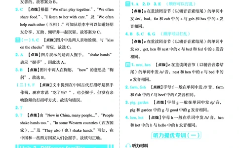 25秋典中点三年级英语上（R-pep版）答案_25秋小学语数英习题试卷_英语_人教版_25秋1-6年级典中点英语人教PEP抢先版