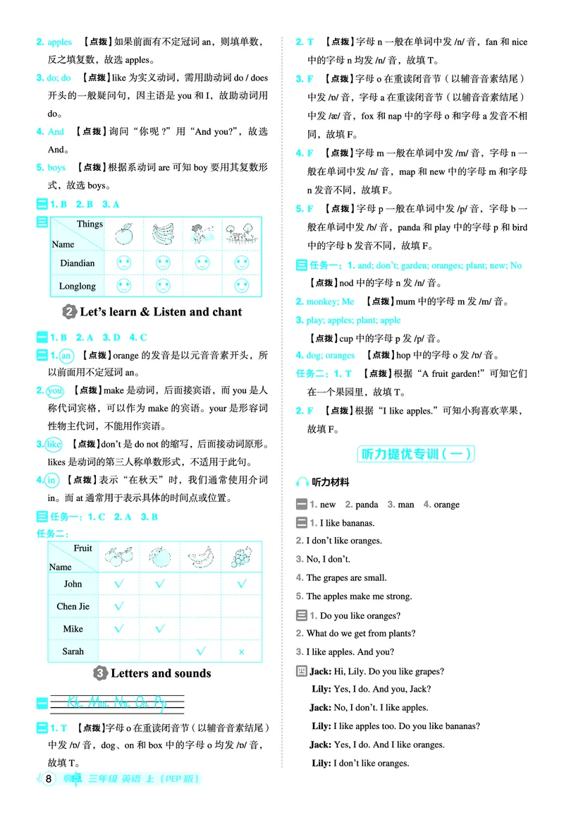 25秋典中点三年级英语上（R-pep版）答案_25秋小学语数英习题试卷_英语_人教版_25秋1-6年级典中点英语人教PEP抢先版
