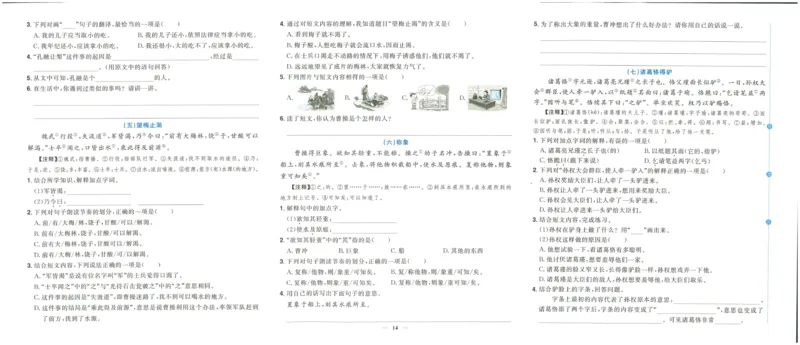 《阳光同学期末复习卷》（3上）_25秋小学语数英习题试卷_语文_语文阳光同学期末复习卷