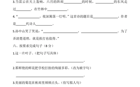 三（上）语文第一次月考试卷.1_三年级上下册资料_小学三年级学习资料-25年更新版_3-01、小学三年级语文上册_3-1-2、练习题、作业、试题、试卷_月考测试卷