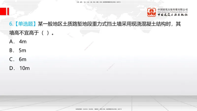 05.22一建《铁路》120天轻松上岸全攻略_2026年一级建造师_2026年一建铁路_2025年一建铁路SVIP_02-基础精讲✿高端面授✿深度强化_02-铁路《前期全套课》皇民JGS_讲义