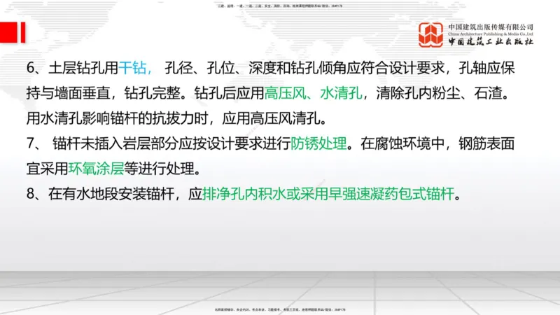 05.22一建《铁路》120天轻松上岸全攻略_2026年一级建造师_2026年一建铁路_2025年一建铁路SVIP_02-基础精讲✿高端面授✿深度强化_02-铁路《前期全套课》皇民JGS_讲义