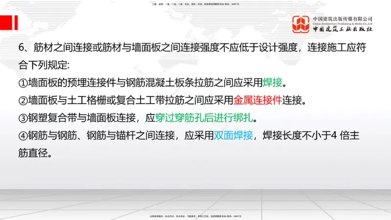 05.22一建《铁路》120天轻松上岸全攻略_2026年一级建造师_2026年一建铁路_2025年一建铁路SVIP_02-基础精讲✿高端面授✿深度强化_02-铁路《前期全套课》皇民JGS_讲义