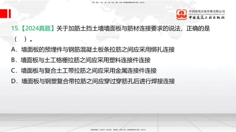 05.22一建《铁路》120天轻松上岸全攻略_2026年一级建造师_2026年一建铁路_2025年一建铁路SVIP_02-基础精讲✿高端面授✿深度强化_02-铁路《前期全套课》皇民JGS_讲义