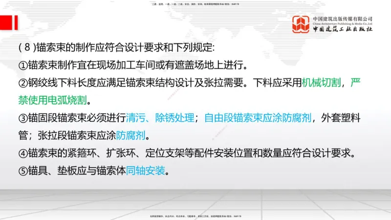05.22一建《铁路》120天轻松上岸全攻略_2026年一级建造师_2026年一建铁路_2025年一建铁路SVIP_02-基础精讲✿高端面授✿深度强化_02-铁路《前期全套课》皇民JGS_讲义