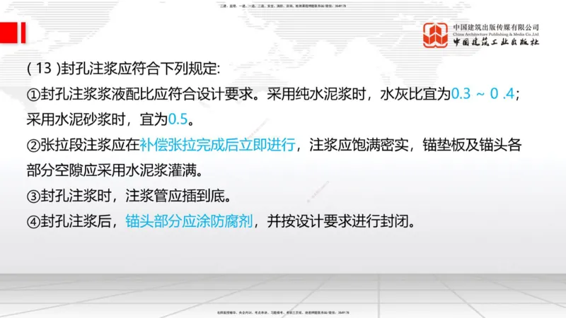 05.22一建《铁路》120天轻松上岸全攻略_2026年一级建造师_2026年一建铁路_2025年一建铁路SVIP_02-基础精讲✿高端面授✿深度强化_02-铁路《前期全套课》皇民JGS_讲义