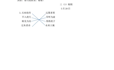 三年级下册部编版课时练习含答案-语文.园地七课时_三年级上下册资料_三年级上语数英上下册学习资料_3-8-2、小学三年级语文下册_统编、部编、人教（语文全国统一只有一个版）