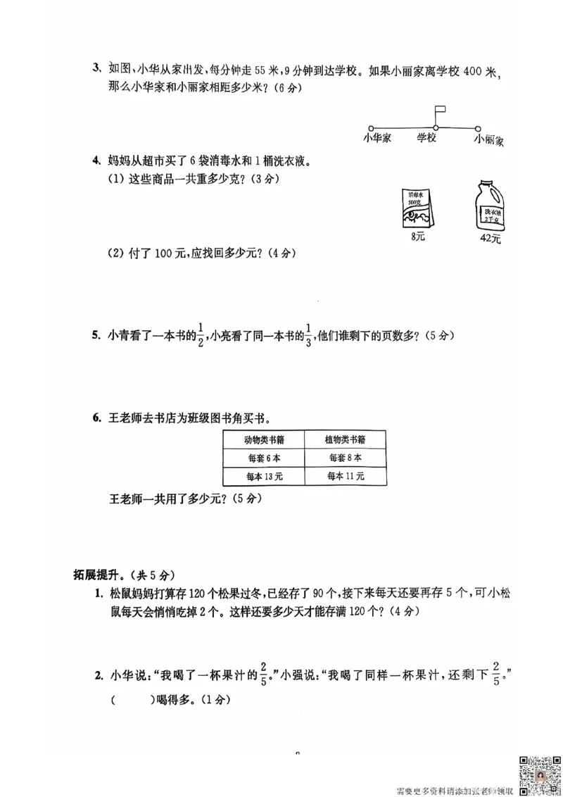 三年级期末数学苏教版_三年级上下册资料_三年级上册小红书同款资料_三年级(1)