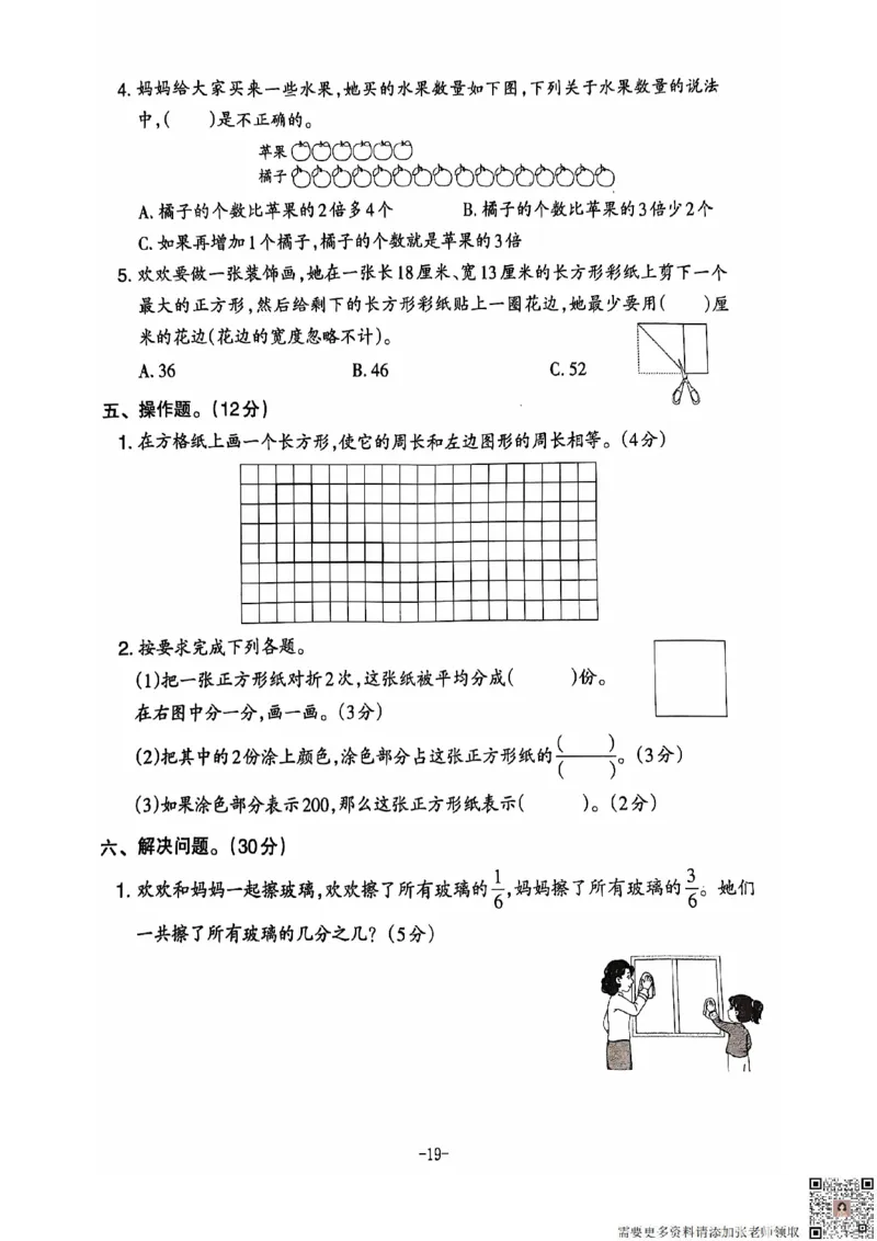 三年级期末数学苏教版_三年级上下册资料_三年级上册小红书同款资料_三年级(1)