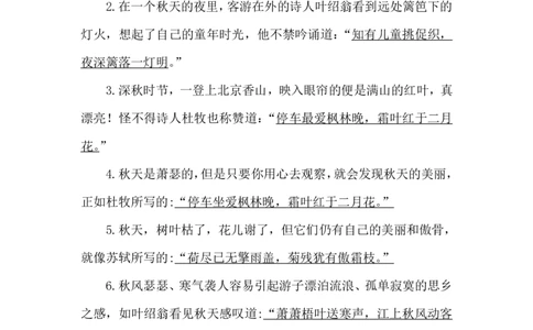 三（上）语文第二单元各课课文重点、知识点、课文练习归纳_三年级上下册资料_小学三年级学习资料-25年更新版_3-01、小学三年级语文上册_3-1-1、复习、知识点、归纳汇总