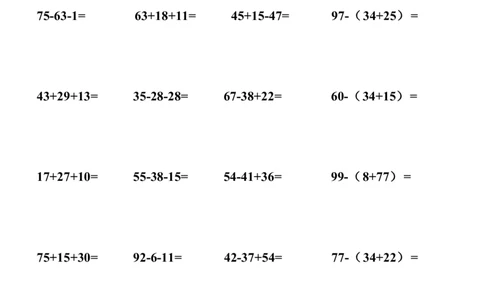 二年级上册数学-100以内连加连减加减混合带括号的练习题_二年级上下册资料_小学二年级学习资料-25年更新版_2-03、小学二年级数学上册_2-3-2、练习题、作业、试题、试卷_通用