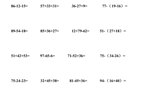 二年级上册数学-100以内连加连减加减混合带括号的练习题_二年级上下册资料_小学二年级学习资料-25年更新版_2-03、小学二年级数学上册_2-3-2、练习题、作业、试题、试卷_通用