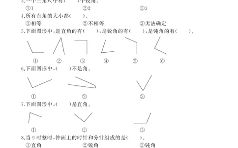 二年级数学上册-角的专项训练_二年级上下册资料_小学二年级学习资料-25年更新版_2-03、小学二年级数学上册_2-3-2、练习题、作业、试题、试卷_通用