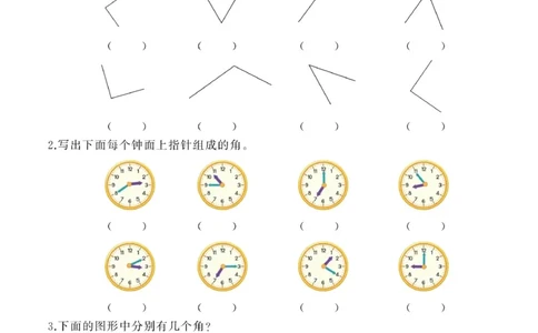 二年级数学上册-角的专项训练_二年级上下册资料_小学二年级学习资料-25年更新版_2-03、小学二年级数学上册_2-3-2、练习题、作业、试题、试卷_通用