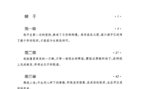 21.《恋君已是二十年》[白小缎编著][广西师范大学出版社][978-7-5633-8920-9][2009.8][P280]_t涯_《天涯神贴去水印纯干货收藏版-汇总版》天涯的干货[pdf]_天涯社区优质书籍