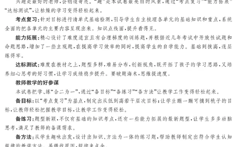 《绩优名卷》数学2年级下册（RJ）_二年级上下册资料_小学二年级学习资料-25年更新版_2-04、小学二年级数学下册_2-4-2、练习题、作业、试题、试卷_人教版_电子册类