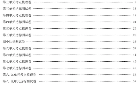《绩优名卷》数学2年级下册（RJ）_二年级上下册资料_小学二年级学习资料-25年更新版_2-04、小学二年级数学下册_2-4-2、练习题、作业、试题、试卷_人教版_电子册类