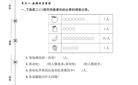 《绩优名卷》数学2年级下册（RJ）_二年级上下册资料_小学二年级学习资料-25年更新版_2-04、小学二年级数学下册_2-4-2、练习题、作业、试题、试卷_人教版_电子册类