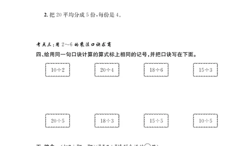 《绩优名卷》数学2年级下册（RJ）_二年级上下册资料_小学二年级学习资料-25年更新版_2-04、小学二年级数学下册_2-4-2、练习题、作业、试题、试卷_人教版_电子册类