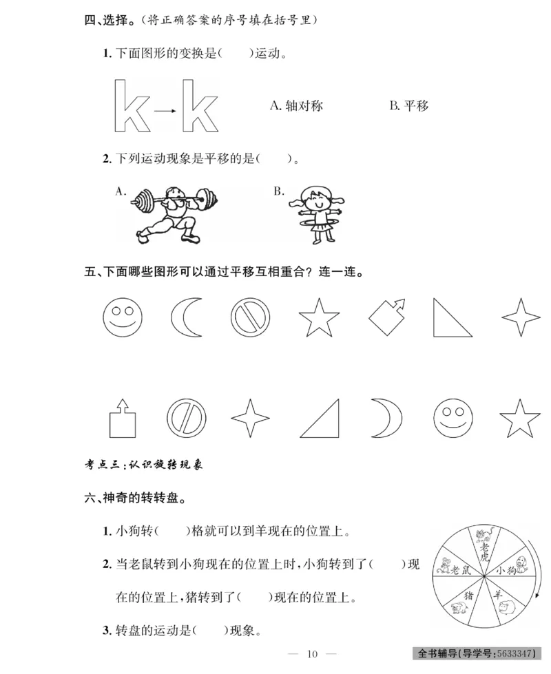 《绩优名卷》数学2年级下册（RJ）_二年级上下册资料_小学二年级学习资料-25年更新版_2-04、小学二年级数学下册_2-4-2、练习题、作业、试题、试卷_人教版_电子册类