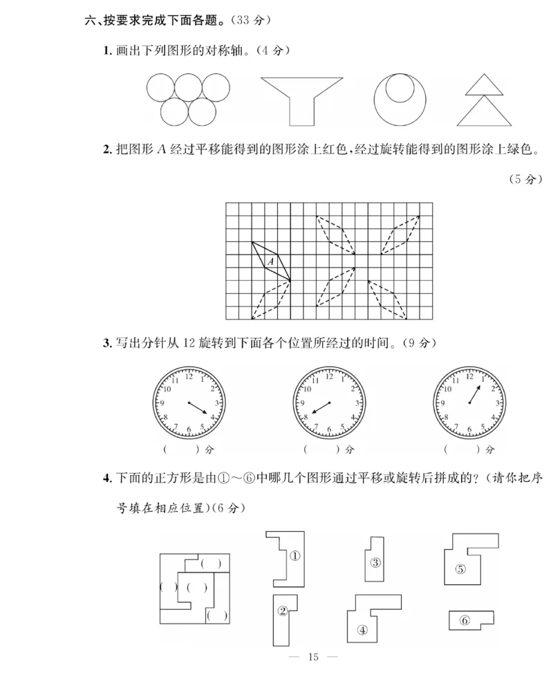 《绩优名卷》数学2年级下册（RJ）_二年级上下册资料_小学二年级学习资料-25年更新版_2-04、小学二年级数学下册_2-4-2、练习题、作业、试题、试卷_人教版_电子册类