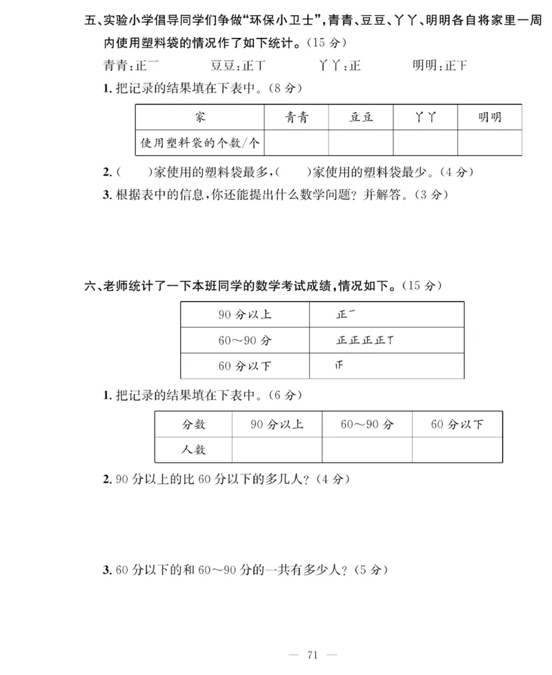 《绩优名卷》数学2年级下册（RJ）_二年级上下册资料_小学二年级学习资料-25年更新版_2-04、小学二年级数学下册_2-4-2、练习题、作业、试题、试卷_人教版_电子册类