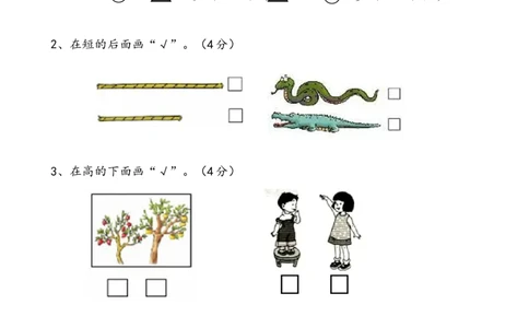 一年级数学上册各单元测试题全套_一年级上下册资料_小学一年级学习资料-25年更新版_1-03、小学一年级数学上册_人教版_03、单元试卷