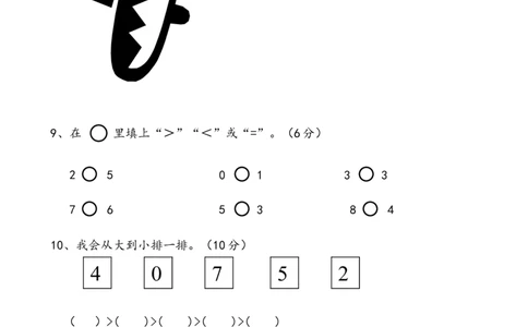 一年级数学上册各单元测试题全套_一年级上下册资料_小学一年级学习资料-25年更新版_1-03、小学一年级数学上册_人教版_03、单元试卷