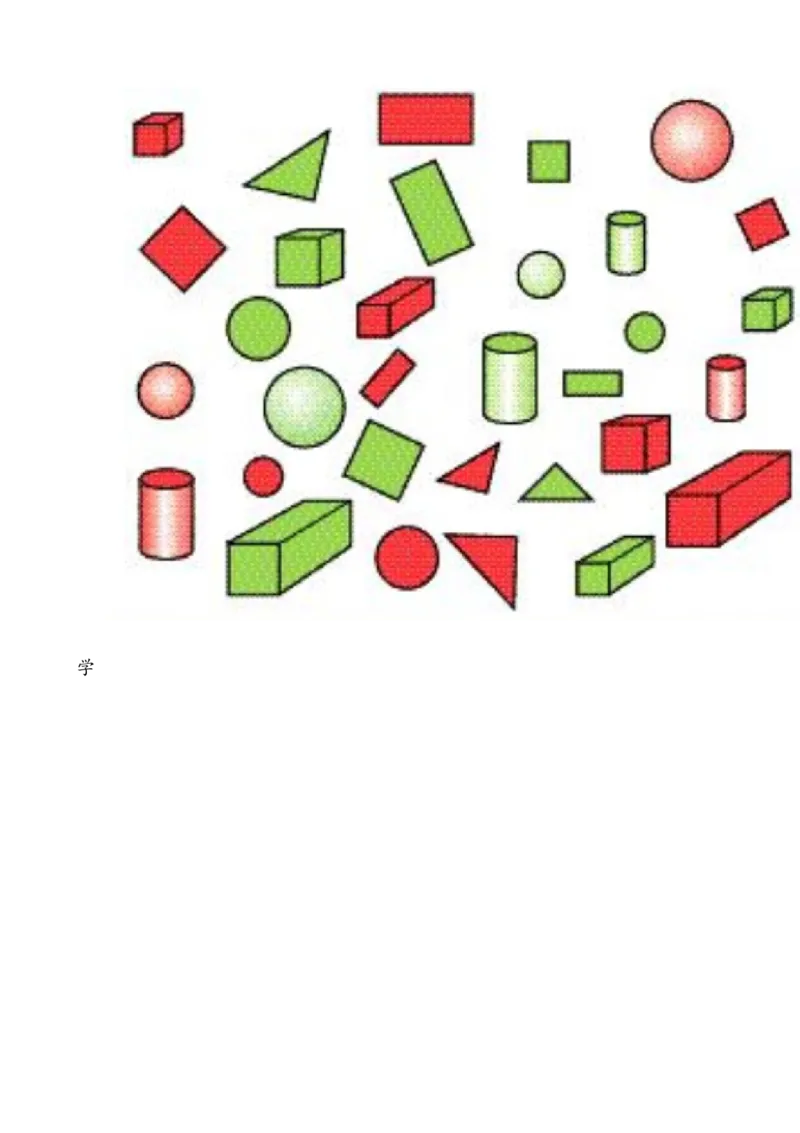 一年级数学上册各单元测试题全套_一年级上下册资料_小学一年级学习资料-25年更新版_1-03、小学一年级数学上册_人教版_03、单元试卷