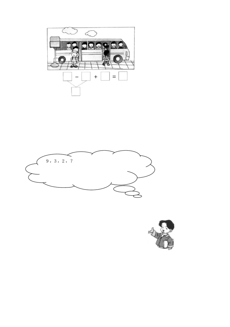 一年级数学上册各单元测试题全套_一年级上下册资料_小学一年级学习资料-25年更新版_1-03、小学一年级数学上册_人教版_03、单元试卷