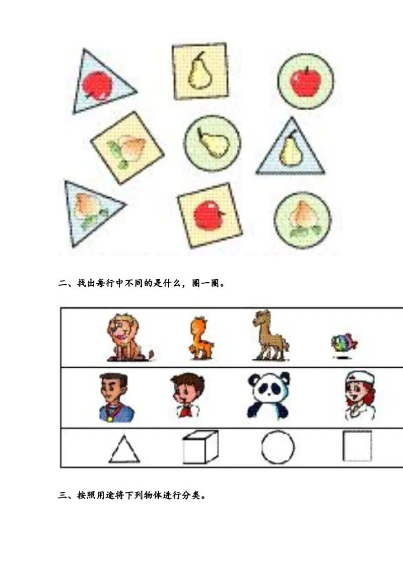 一年级数学上册各单元测试题全套_一年级上下册资料_小学一年级学习资料-25年更新版_1-03、小学一年级数学上册_人教版_03、单元试卷