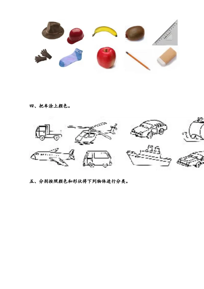 一年级数学上册各单元测试题全套_一年级上下册资料_小学一年级学习资料-25年更新版_1-03、小学一年级数学上册_人教版_03、单元试卷