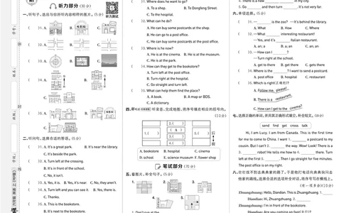 25秋典中点六年级英语上（R-pep版）测试卷_25秋小学语数英习题试卷_英语_人教版_25秋1-6年级典中点英语人教PEP抢先版