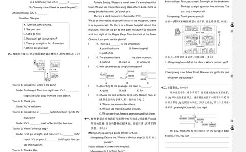 25秋典中点六年级英语上（R-pep版）测试卷_25秋小学语数英习题试卷_英语_人教版_25秋1-6年级典中点英语人教PEP抢先版