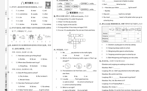25秋典中点六年级英语上（R-pep版）测试卷_25秋小学语数英习题试卷_英语_人教版_25秋1-6年级典中点英语人教PEP抢先版