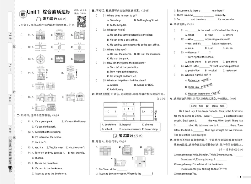 25秋典中点六年级英语上（R-pep版）测试卷_25秋小学语数英习题试卷_英语_人教版_25秋1-6年级典中点英语人教PEP抢先版