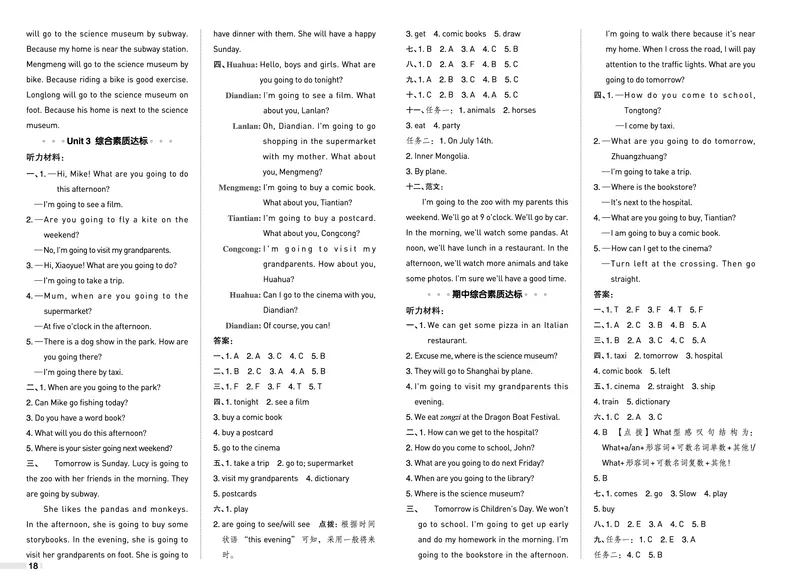 25秋典中点六年级英语上（R-pep版）测试卷_25秋小学语数英习题试卷_英语_人教版_25秋1-6年级典中点英语人教PEP抢先版