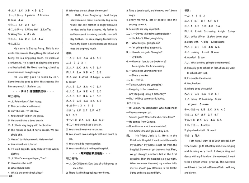 25秋典中点六年级英语上（R-pep版）测试卷_25秋小学语数英习题试卷_英语_人教版_25秋1-6年级典中点英语人教PEP抢先版