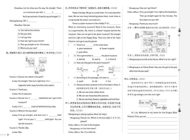 25秋典中点六年级英语上（R-pep版）测试卷_25秋小学语数英习题试卷_英语_人教版_25秋1-6年级典中点英语人教PEP抢先版