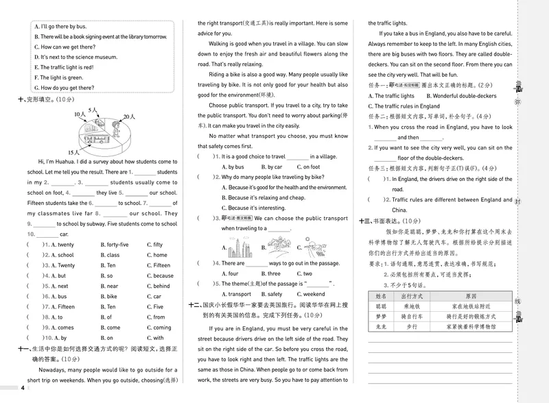 25秋典中点六年级英语上（R-pep版）测试卷_25秋小学语数英习题试卷_英语_人教版_25秋1-6年级典中点英语人教PEP抢先版