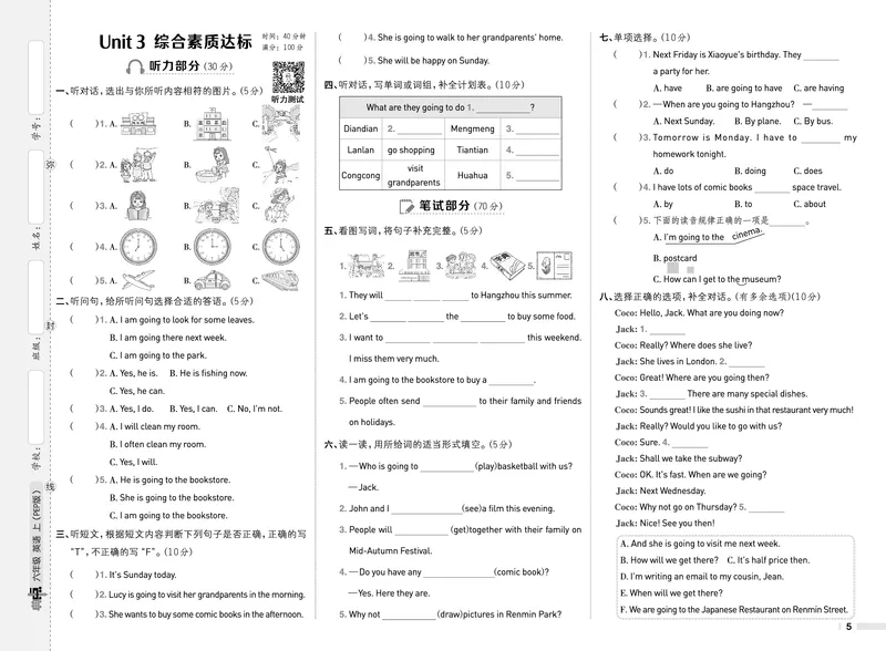 25秋典中点六年级英语上（R-pep版）测试卷_25秋小学语数英习题试卷_英语_人教版_25秋1-6年级典中点英语人教PEP抢先版