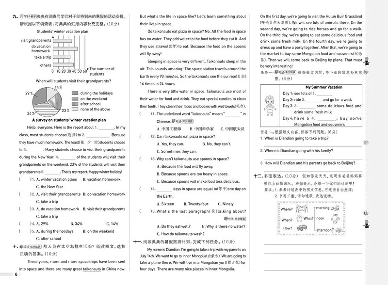 25秋典中点六年级英语上（R-pep版）测试卷_25秋小学语数英习题试卷_英语_人教版_25秋1-6年级典中点英语人教PEP抢先版